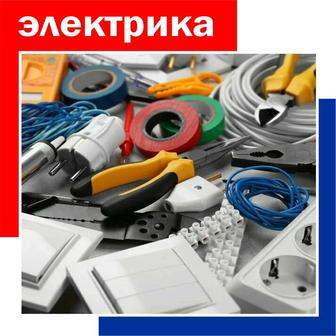 Электрик