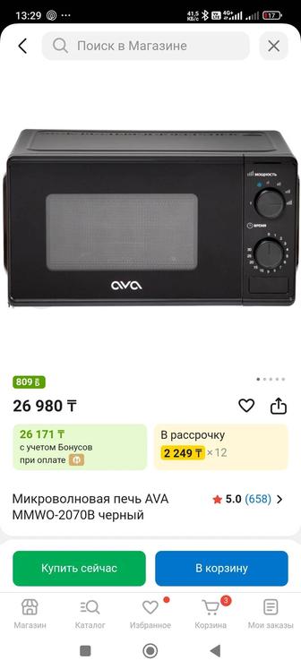 Микроволновая печь