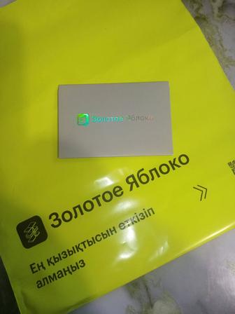 Карта золотое яблоко