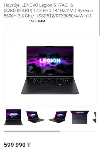 Продам игровой ноутбук