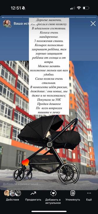 Продам коляску NEW LUX