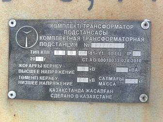 КТП Трансформатор
