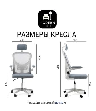 Офисное кресло