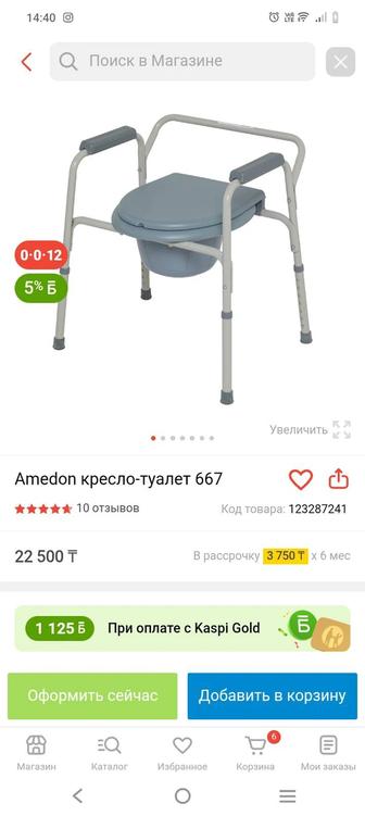 Продам санитарный унитаз