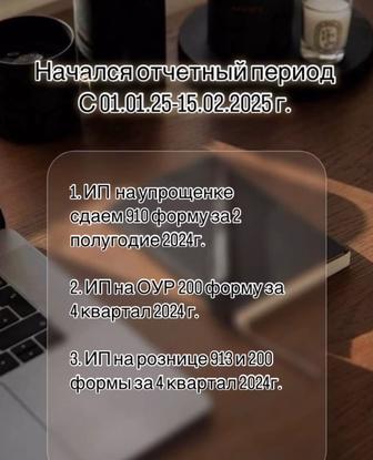 Бухгалтерские услуги, налоговые отчеты, в декрет с миллионом.