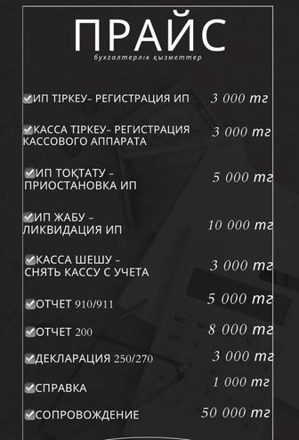 Бухгалтерские услуги, налоговые отчеты, в декрет с миллионом.
