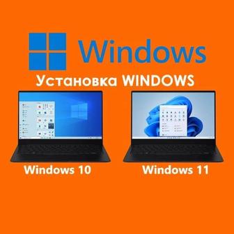 Установка Windows 10/11