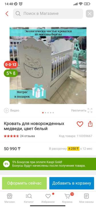 Продам кроватку