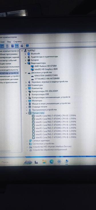 Ноутбук HP ProBook 450 G1