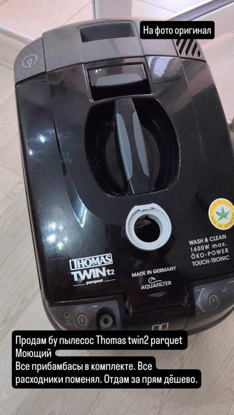 Продам моющий пылесос Thomas twin2 parquet
