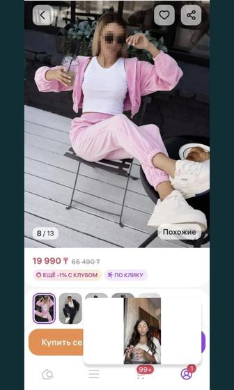 Велюровый костюм размер 42
Самовывоз район Нура