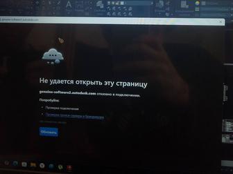 Исправление окна браузера при запуске autocad 2024