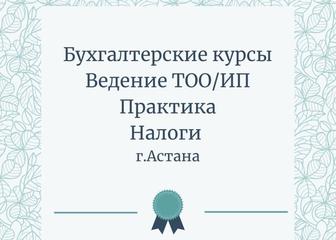 Бухгалтер материального стола. Практическое обучение.