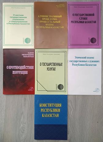 Подготовка к поступлению на Государственную службу РК.