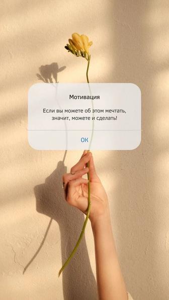 Мини курс 7 дней мотивации
