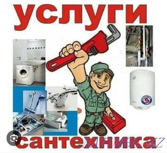 Услуги сантехника