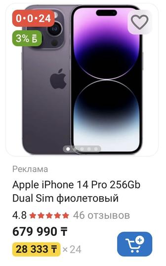 Продам IPhone 14 Pro Max