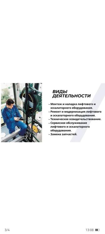 Услуга по техническому обслуживвнию