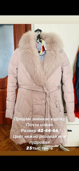 Продам зимнюю куртку