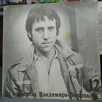 Виниловая пластинка На концертах Владимира Высоцкого