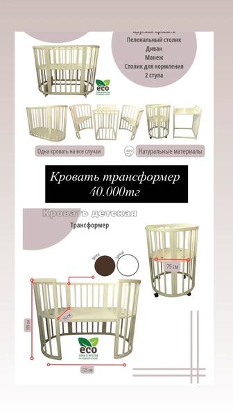 Детская кровать
