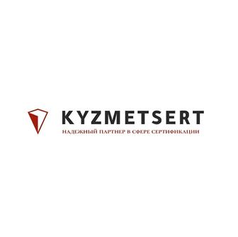 Услуги по сертификации