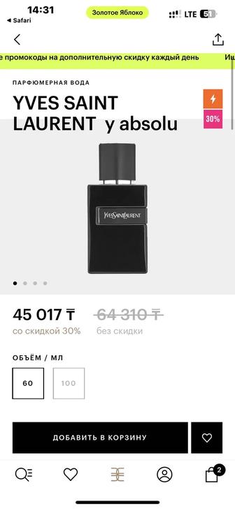 Y Le Parfum Yves Saint Laurent оригиналы, без упаковки