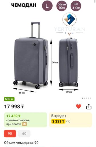 Продам чемодан новый