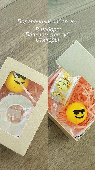 Подарочный набор