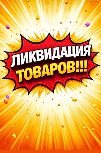 Спортивная форма