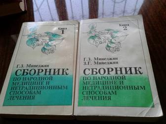 Книги по медицине