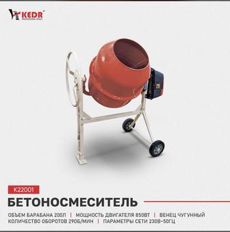 Бетоносмеситель