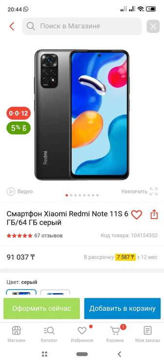 Смартфон Xiaomi