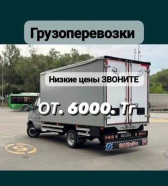 Газель грузчики вывоз всего 
Различный Хлам