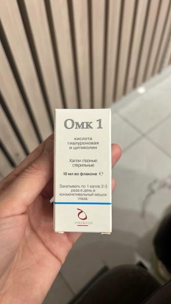 Капли для глаз омк1