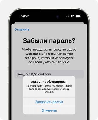 Проблемы с iPhone или Apple ID Помогу быстро и безопасно.