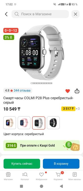 Продам смарт часы. Пользовались 1 месяц