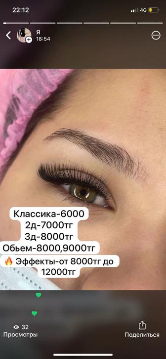 Наращивание ресниц и ламинирование ресниц и бровей