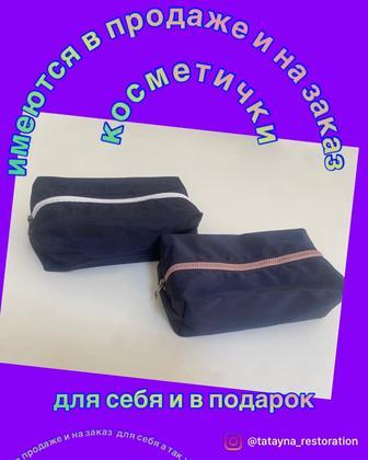 женские косметички