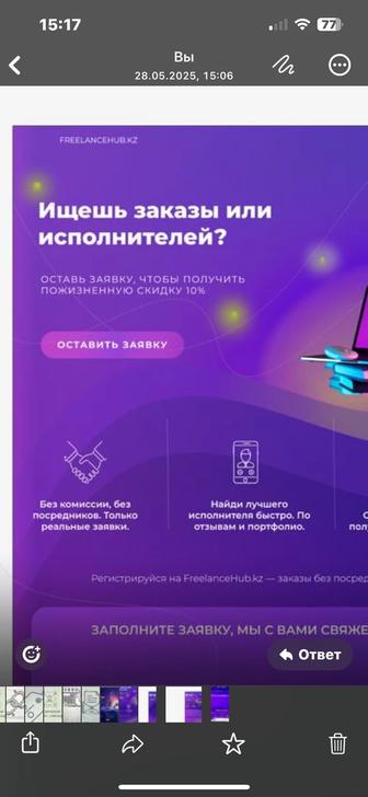 Разрабатываю лендинги/сайты на Tilda