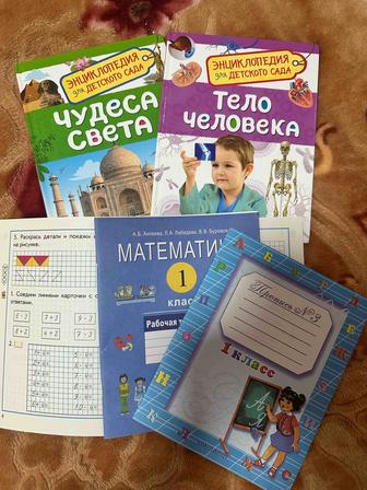 Детская энциклопедия