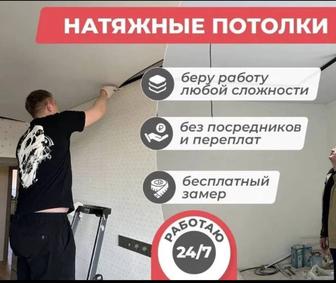 Цех натяжных потолков