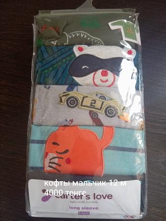 Продам Картерс