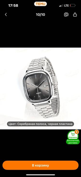 Часы