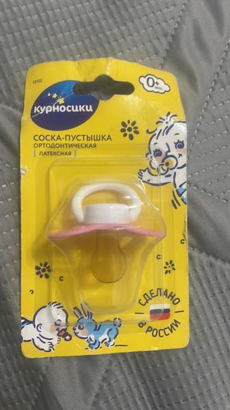 Соска пустышка Курносики и Мир детства от 0 месяцев и от 6 месяцев