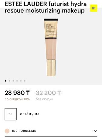 Estee Lauder N1 тоналка