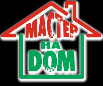 Мастер на час