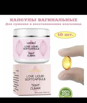 Капсулы вагинальные