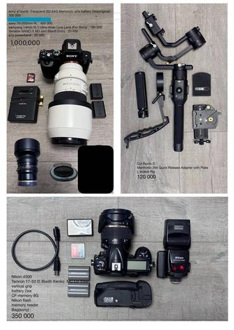 профессиональное видеоборудование Камера, слайдер, стабилизатор DJl Ronin