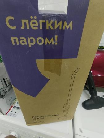 Паровая швабра